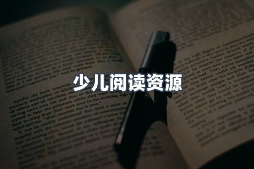 海外电子书