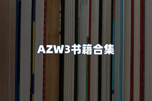 日文电子书系列