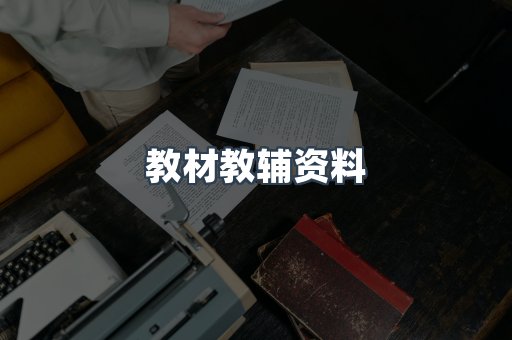 外文电子书系列