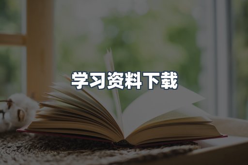 EPUB电子书